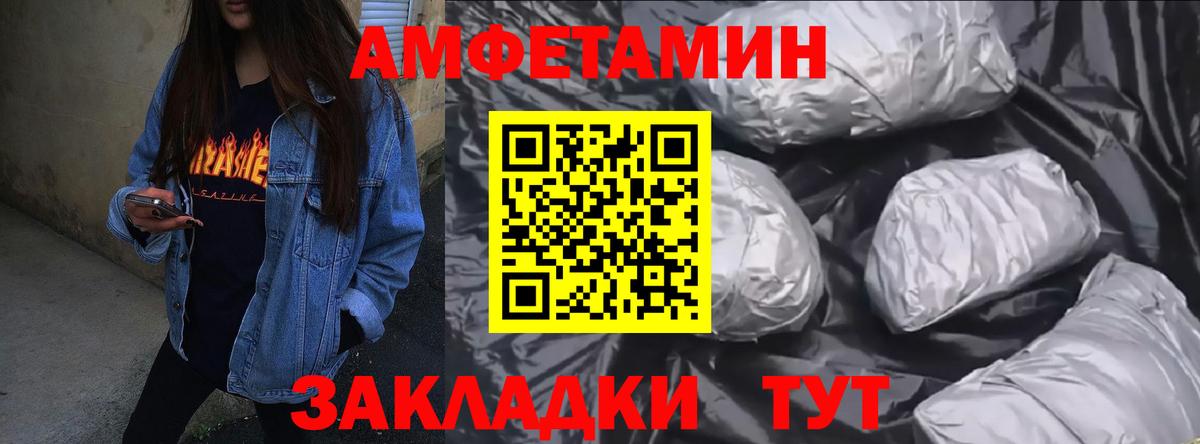 Amphetamine 98% Ишим