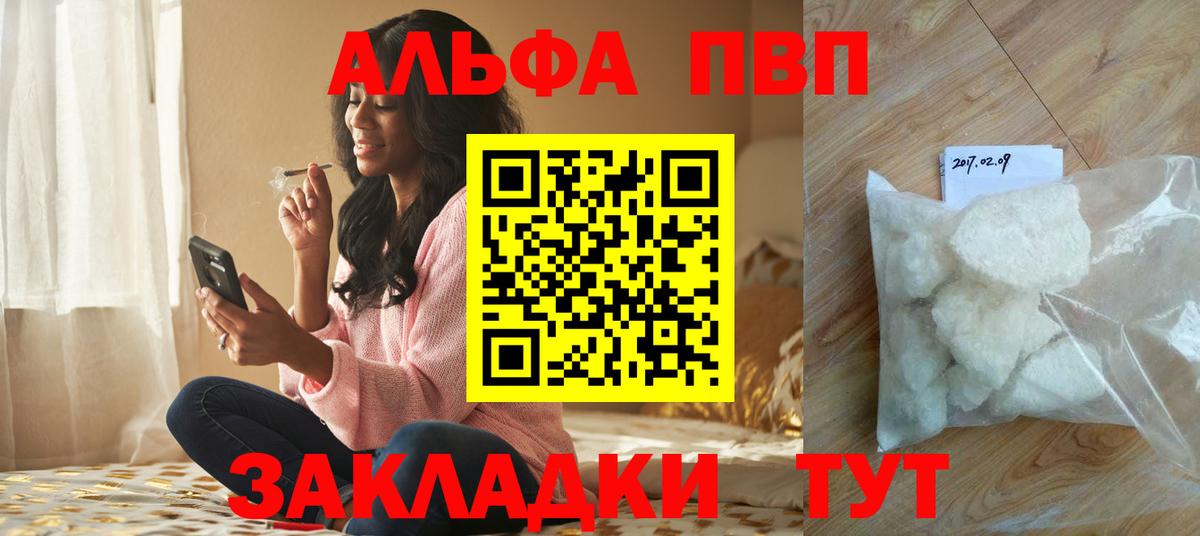 Alfa_PVP кристаллы Ишим