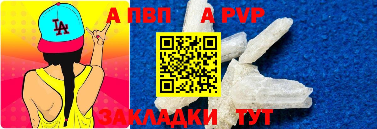 Альфа ПВП Соль  Alfa_PVP  Альфа ПВП мука  Ишим  Вход с VPN 