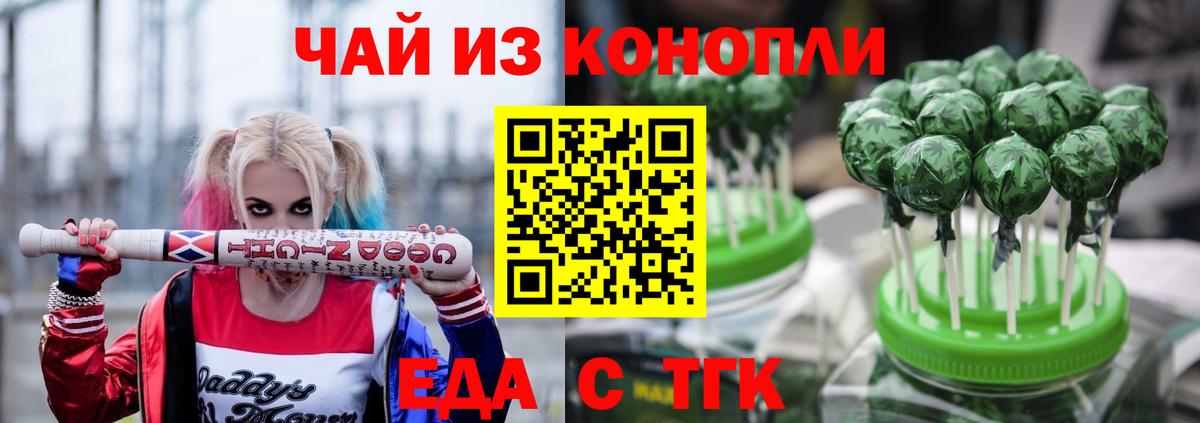 Canna-Cookies конопля Ишим