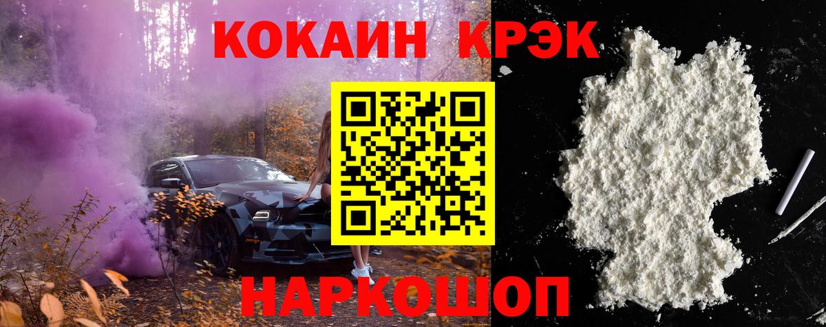 COCAIN 97% Ишим