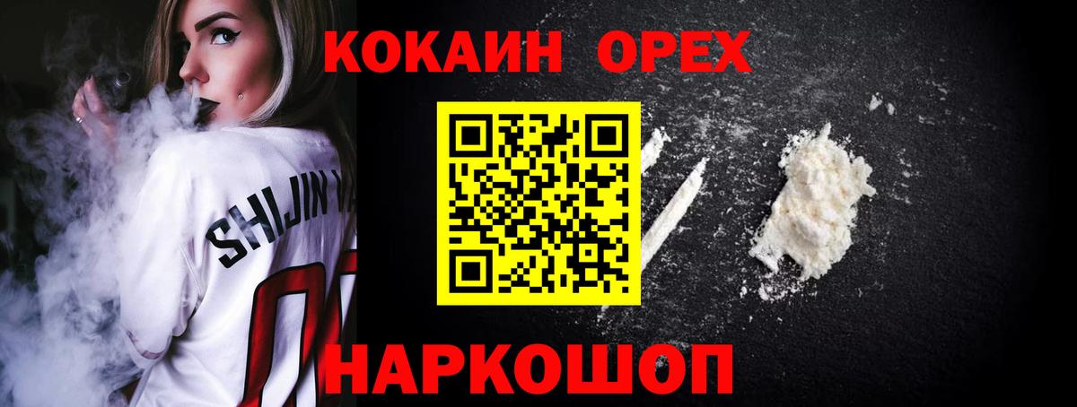 Ишим  COCAIN Columbia  Кокаин  Вход с VPN  Cocaine 98% 