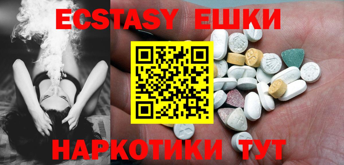 Экстази диски  Вход с VPN  Ишим  ЭКСТАЗИ XTC 