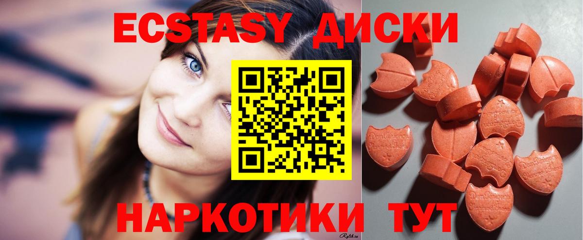 Экстази Cube Ишим