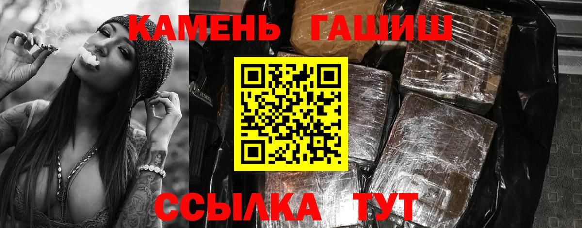 ГАШИШ убойный Ишим