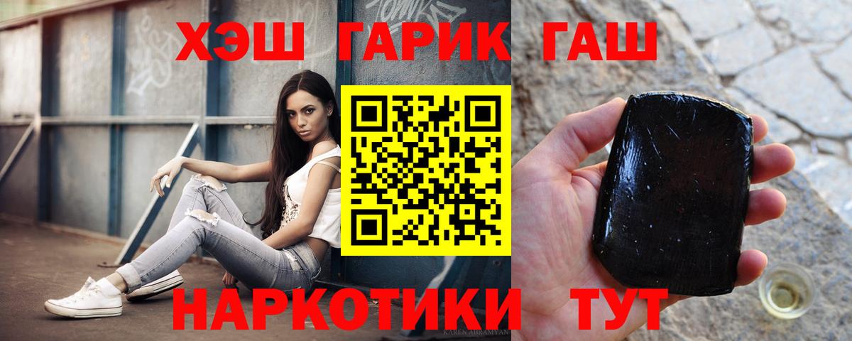 ГАШИШ ice o lator  Гашиш Cannabis  Ишим  ГАШ  Вход с VPN 