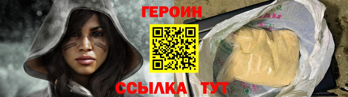 Ишим  ГЕРОИН белый  Вход с VPN 