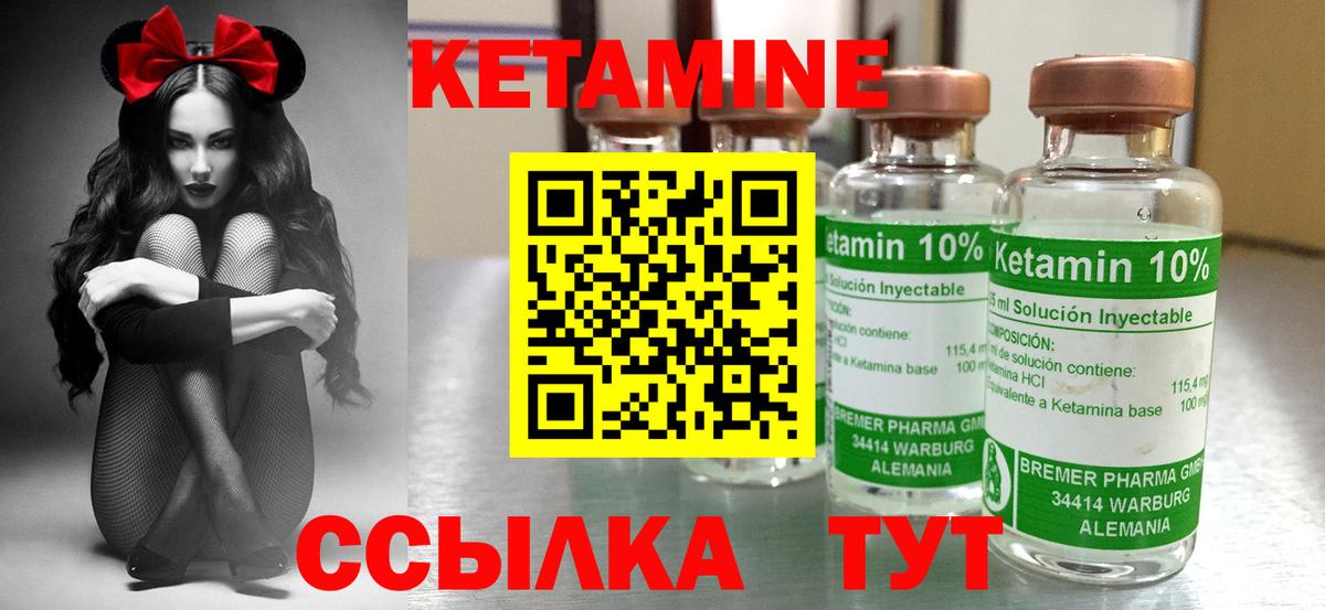 КЕТАМИН VHQ Ишим