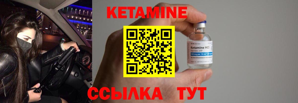 Ишим  КЕТАМИН VHQ  Вход с VPN 