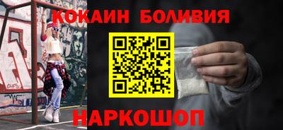 кокаин перу Краснодар