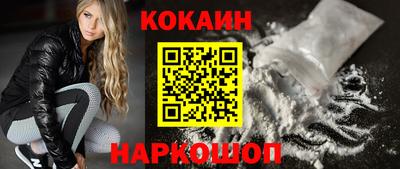кокаин перу Краснодар
