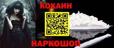 кокаин перу Краснодар