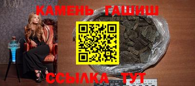 гашиш Краснокаменск