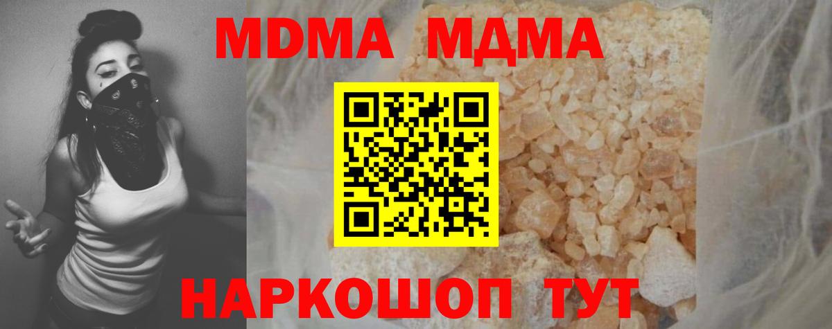 МДМА VHQ  MDMA молли  Вход с VPN  MDMA  Ишим 