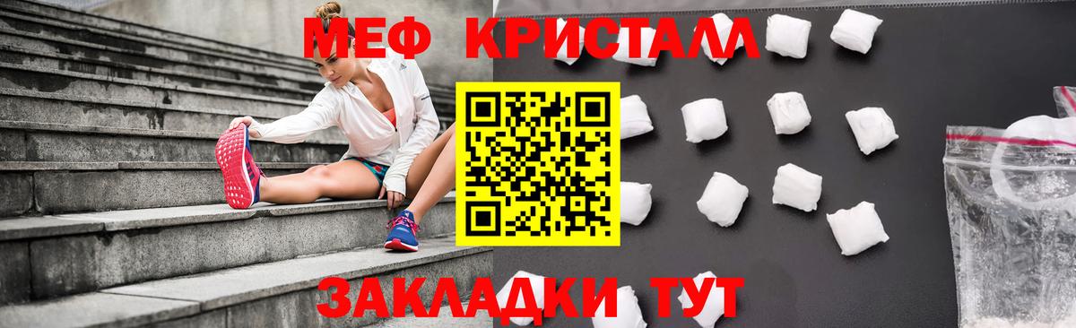 Меф мяу мяу  Ишим