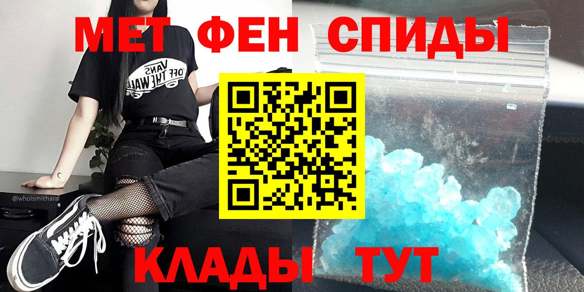 Метамфетамин пудра  Вход с VPN  Ишим 